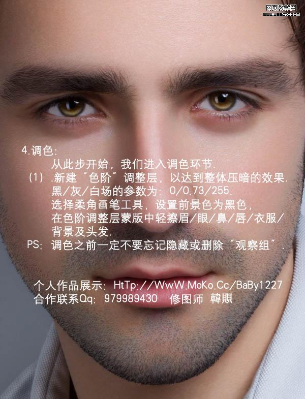 Photoshop超精细的商业专用中性灰磨皮法-webjx.com
