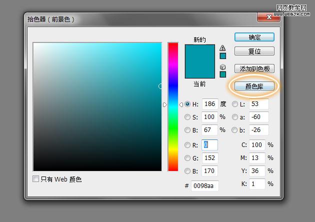 Photoshop调渐变色