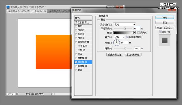 Photoshop调渐变色