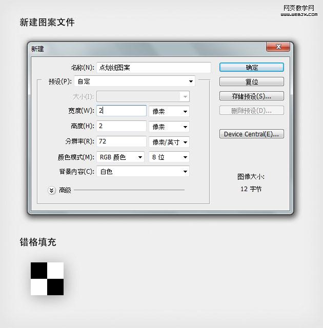 Photoshop绘制虚线