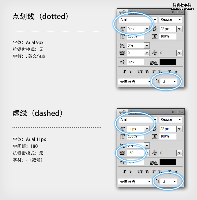 Photoshop绘制虚线