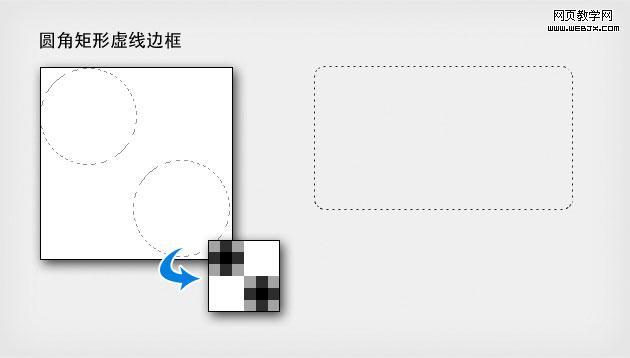 如何在Photoshop里画虚线