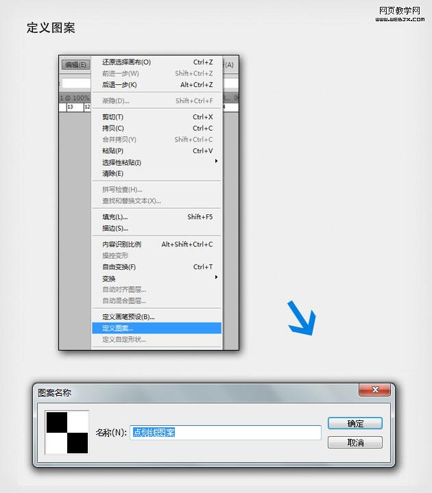 Photoshop绘制虚线