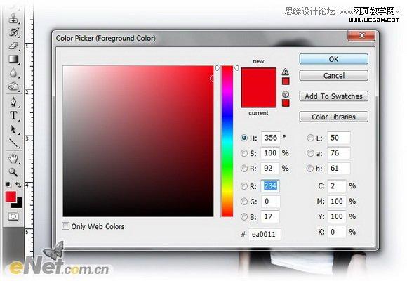 Photoshop打造柔美的红光潮流人物海报网页教学网