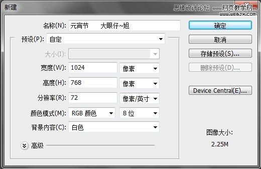 Photoshop打造金色漂亮质感文字特效Photoshop教程，网页教学网