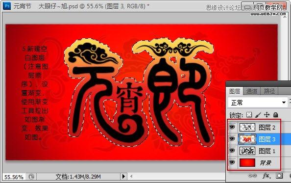 Photoshop打造金色漂亮质感文字特效Photoshop教程，网页教学网