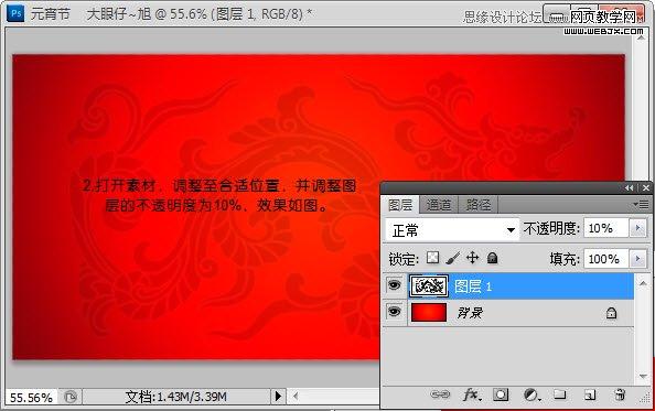 Photoshop打造金色漂亮质感文字特效Photoshop教程，网页教学网
