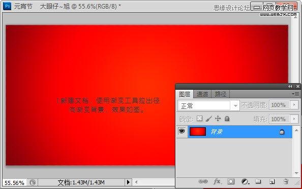 Photoshop打造金色漂亮质感文字特效Photoshop教程，网页教学网