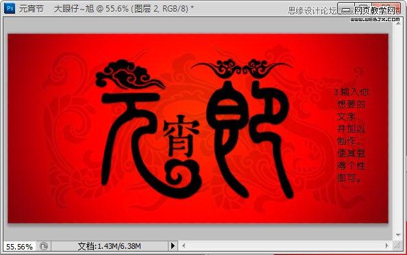 Photoshop打造金色漂亮质感文字特效Photoshop教程，网页教学网