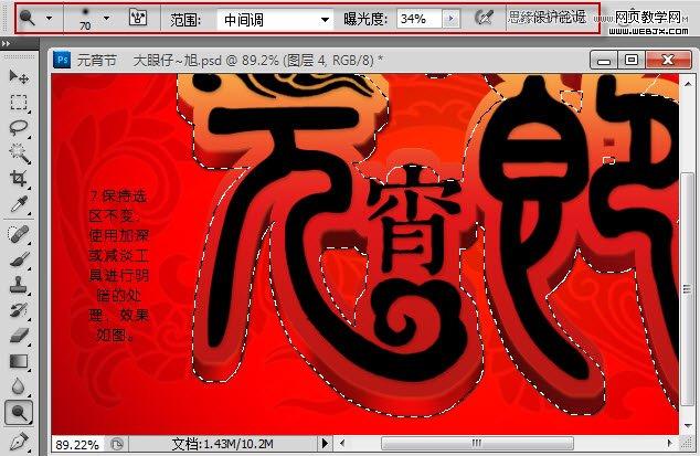 Photoshop打造金色漂亮质感文字特效Photoshop教程，网页教学网