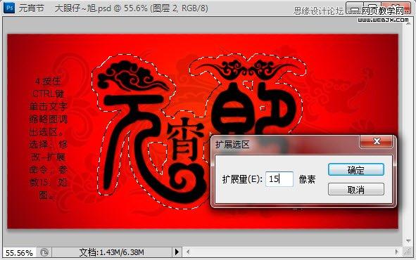 Photoshop打造金色漂亮质感文字特效Photoshop教程，网页教学网