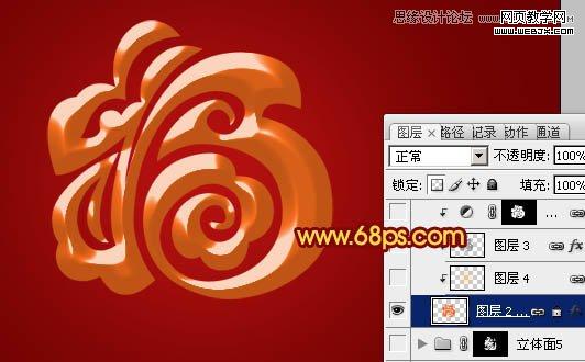 Photoshop制作漂亮的古典金色立体福字Photoshop教程，网页教学网