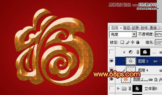 Photoshop制作漂亮的古典金色立体福字Photoshop教程，网页教学网