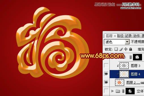 Photoshop制作漂亮的古典金色立体福字Photoshop教程，网页教学网