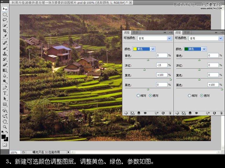 Photoshop使用滤镜处理一张灰蒙蒙的田园照片网页教学网