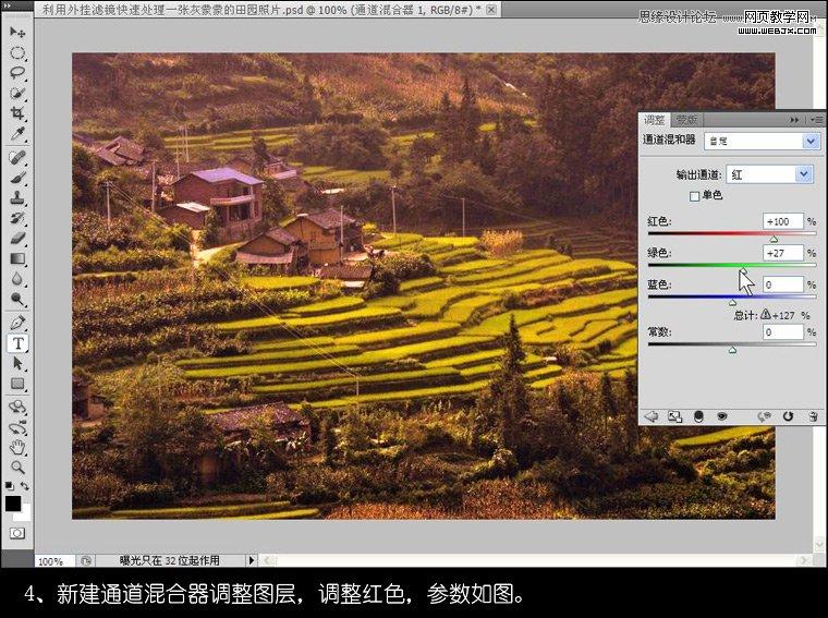 Photoshop使用滤镜处理一张灰蒙蒙的田园照片网页教学网