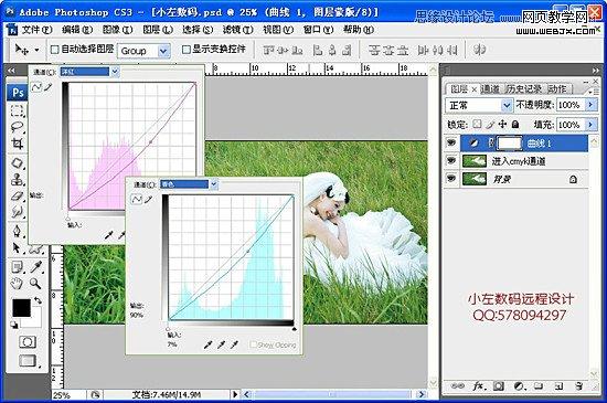 Photoshop简单调出草地婚纱唯美梦幻色调效果