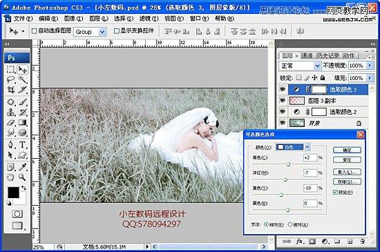 Photoshop简单调出草地婚纱唯美梦幻色调效果