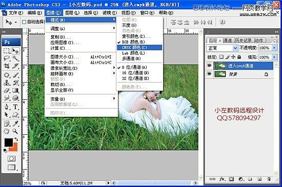 Photoshop简单调出草地婚纱唯美梦幻色调效果