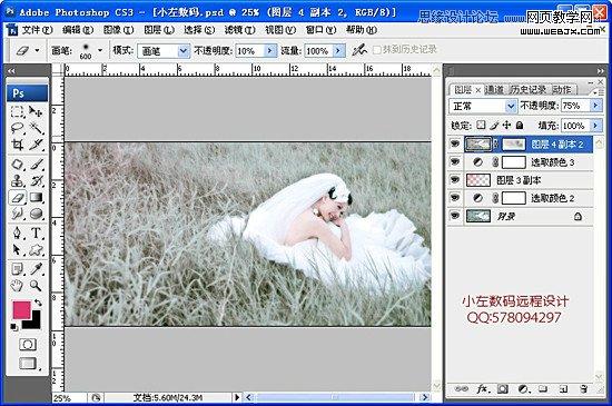 Photoshop简单调出草地婚纱唯美梦幻色调效果