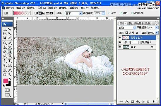 Photoshop简单调出草地婚纱唯美梦幻色调效果