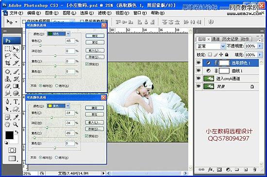 Photoshop简单调出草地婚纱唯美梦幻色调效果