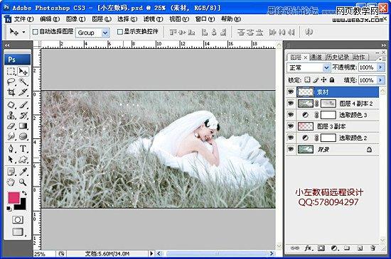 Photoshop简单调出草地婚纱唯美梦幻色调效果