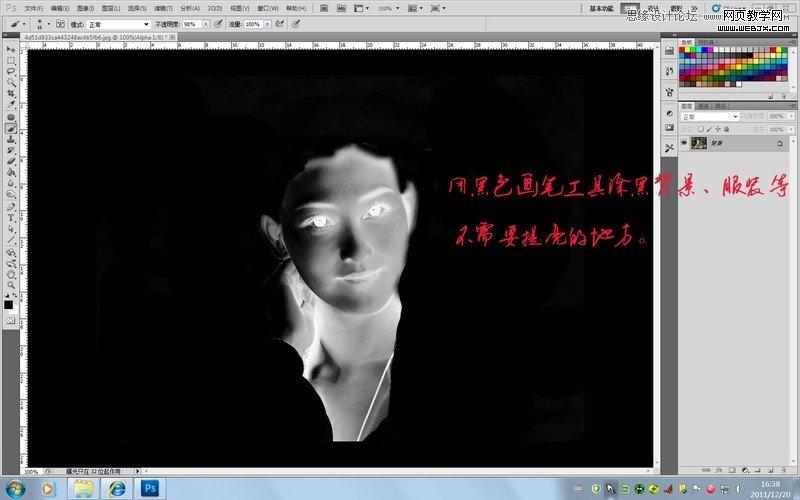 Photoshop效果教程：提高人像局部亮度技法
