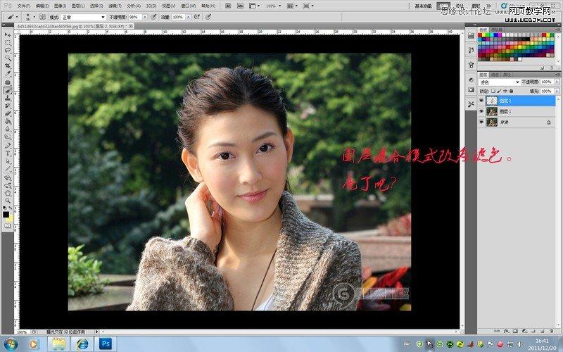Photoshop效果教程：提高人像局部亮度技法
