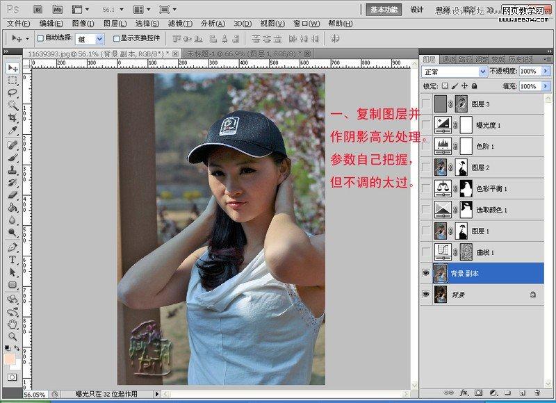 Photoshop给偏暗曝光不足的人像提亮