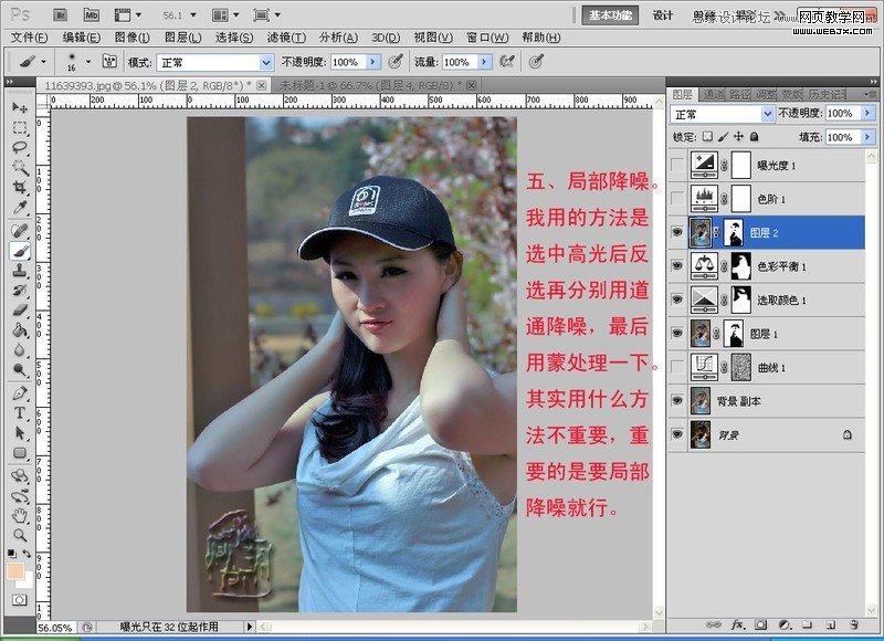 Photoshop给偏暗曝光不足的人像提亮