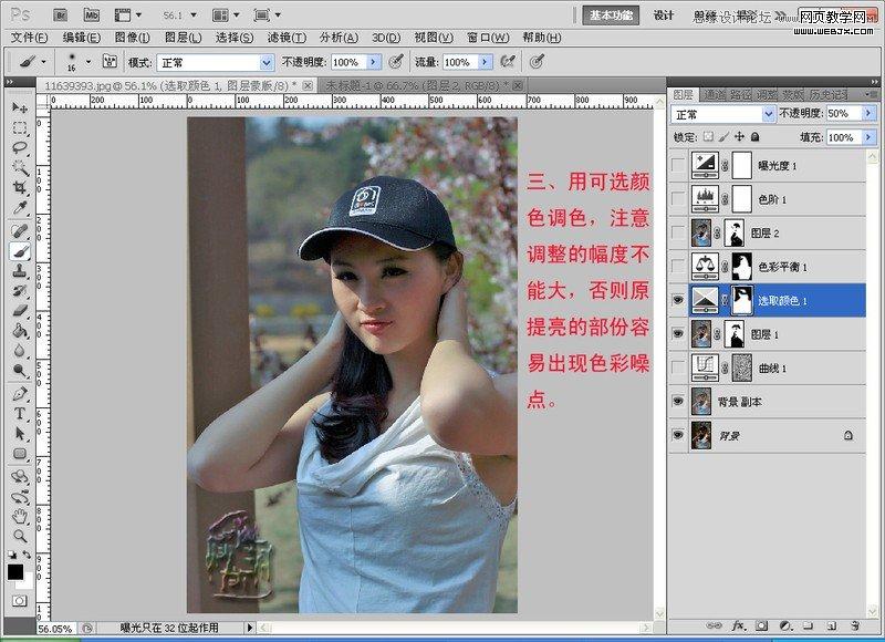Photoshop给偏暗曝光不足的人像提亮