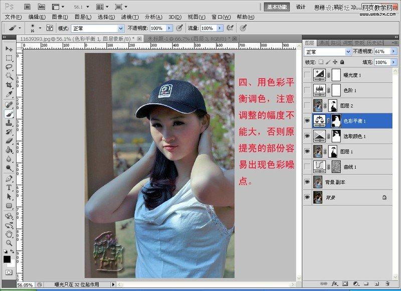 Photoshop给偏暗曝光不足的人像提亮