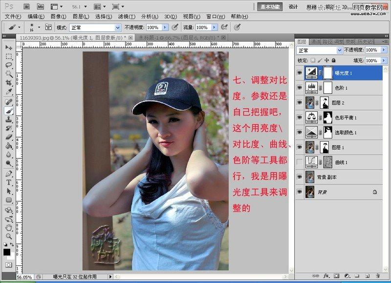 Photoshop给偏暗曝光不足的人像提亮