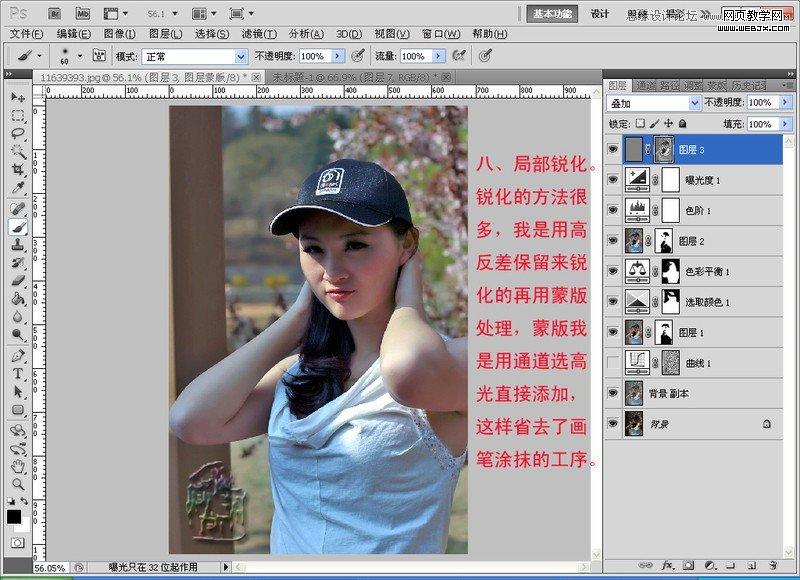 Photoshop给偏暗曝光不足的人像提亮