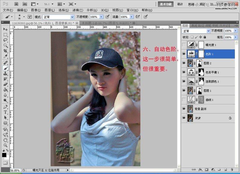 Photoshop给偏暗曝光不足的人像提亮