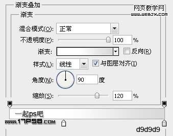 Photoshop制作Iphone风格导航菜单教程