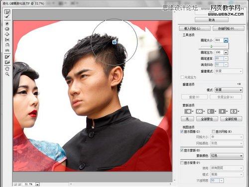 Photoshop后期用液化滤镜给照片变形人物修正