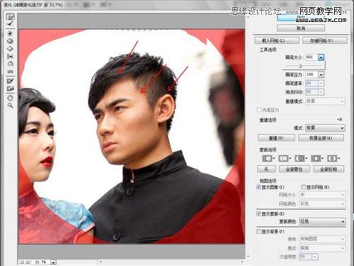 Photoshop后期用液化滤镜给照片变形人物修正