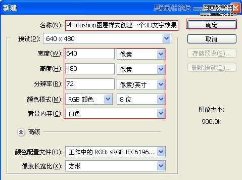 Photoshop图层样式简单制作3D立体字效果