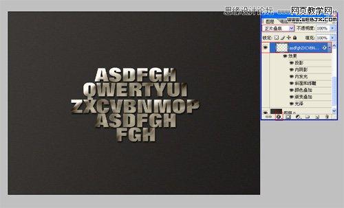Photoshop图层样式简单制作3D立体字效果