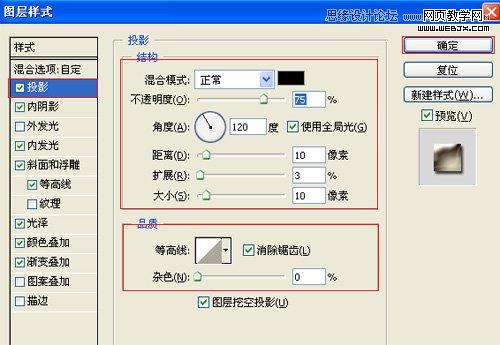 Photoshop图层样式简单制作3D立体字效果