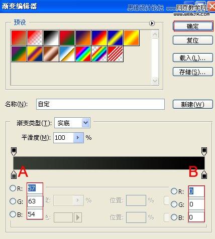Photoshop图层样式简单制作3D立体字效果