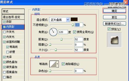Photoshop图层样式简单制作3D立体字效果