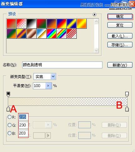 Photoshop图层样式简单制作3D立体字效果