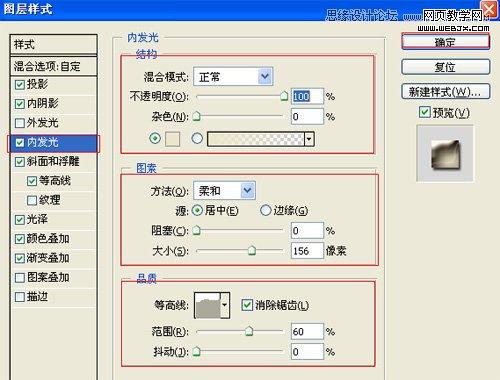 Photoshop图层样式简单制作3D立体字效果