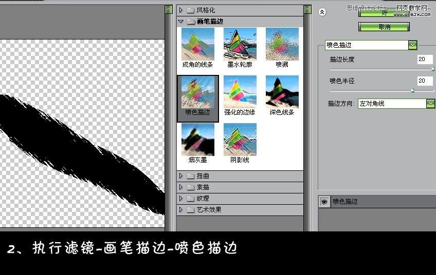 Photoshop制作漂亮羽毛扇子效果