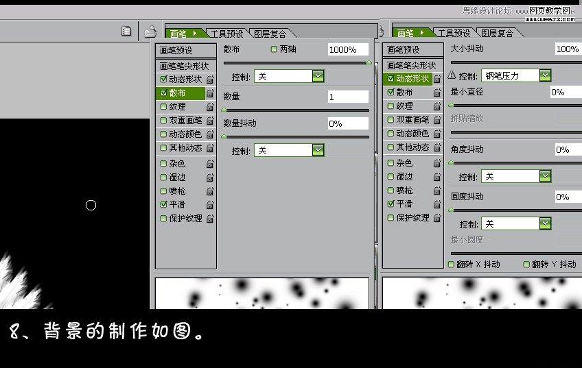 Photoshop制作漂亮羽毛扇子效果