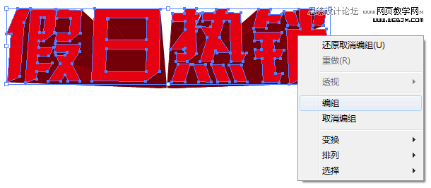 Photoshop设计质感的立体字教程