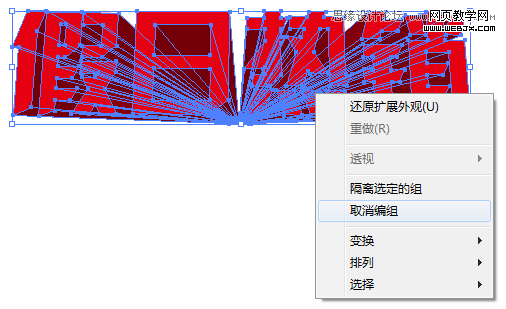 Photoshop设计质感的立体字教程